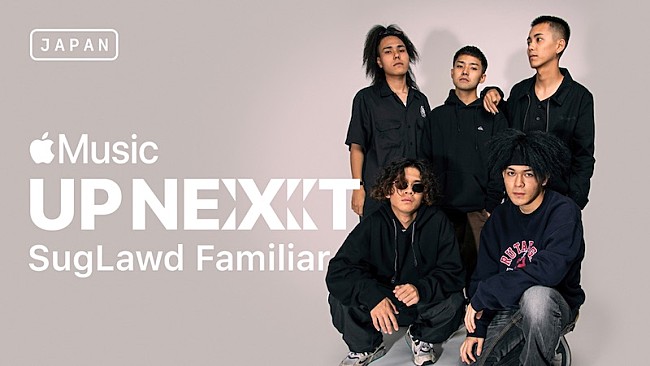 「Apple Musicの『Up Next Japan』にヒップホップクルーSugLawd Familiar」1枚目/1