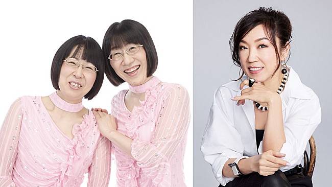 「ユーミン×阿佐ヶ谷姉妹がラジオ対談、『松任谷由実のオールナイトニッポンGOLD』」1枚目/3