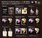 「ベストアルバム『Mr.Children 2011 - 2015』『Mr.Children 2015 - 2021 &amp;amp; NOW』
店舗別購入者特典」4枚目/4