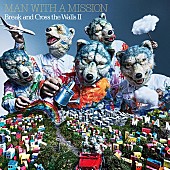 「MAN WITH A MISSION、AL『Break and Cross the Walls II』アートワーク＆収録詳細公開」1枚目/5