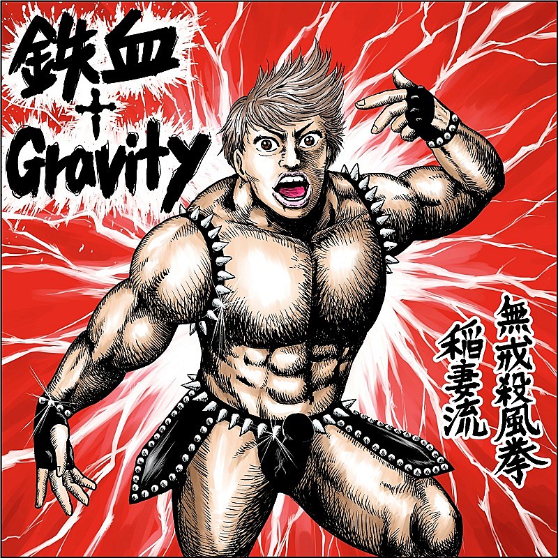 西川貴教×ももクロ「鉄血†Gravity」MV公開、“無戒殺風拳稲妻流”が炸裂 