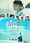 「(C)2022『凪の島』製作委員会」2枚目/2