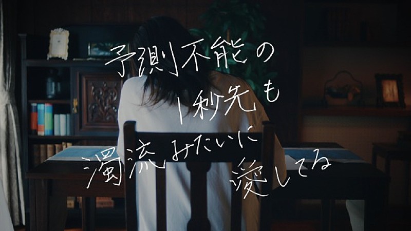 黒木渚、「予測不能の1秒先も濁流みたいに愛してる」MV公開＆書籍発売決定 | Daily News | Billboard JAPAN