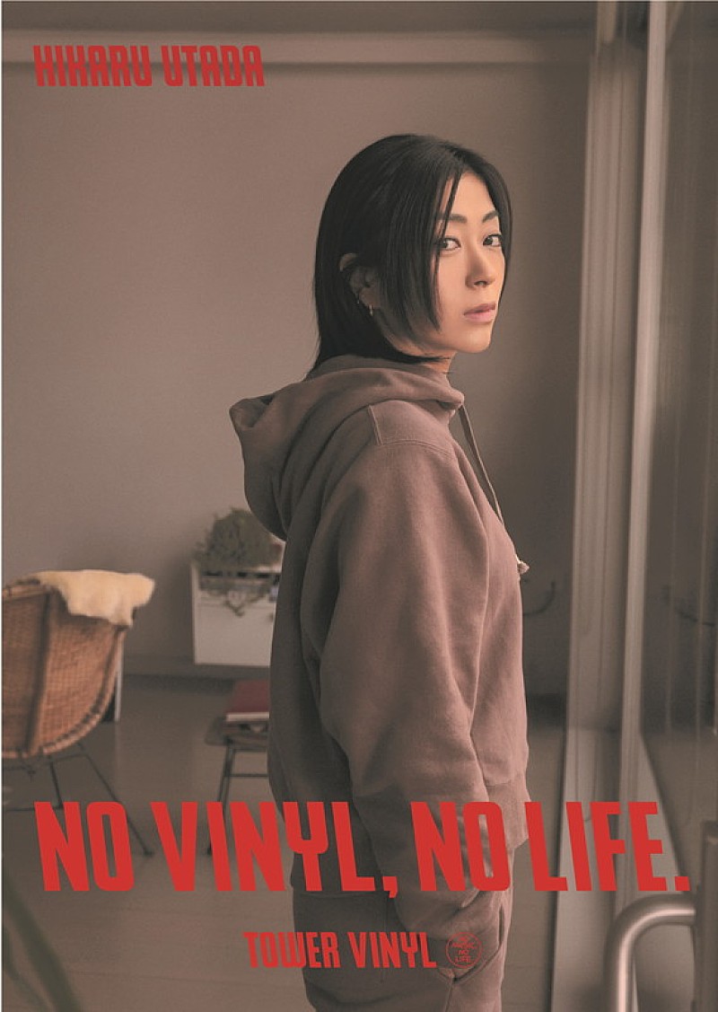 「タワーレコード「NO VINYL, NO LIFE」とのコラボポスター」2枚目/8