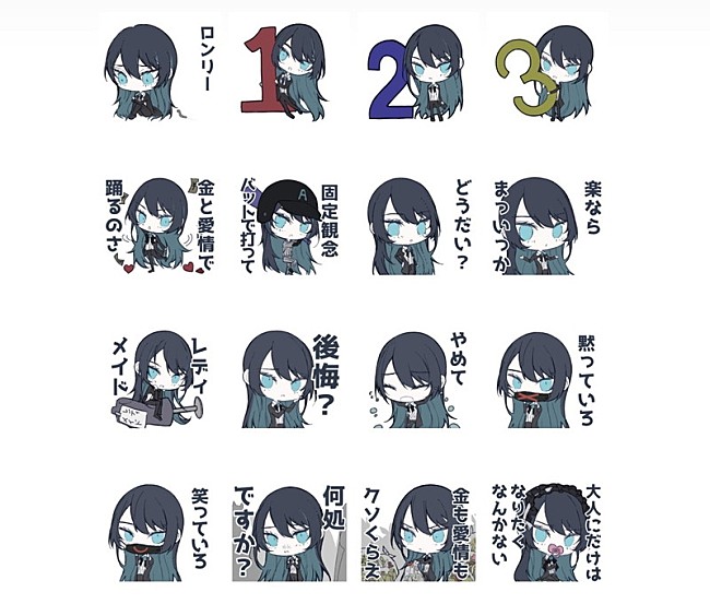 「Ado「レディメイド」LINEスタンプが販売スタート」1枚目/2