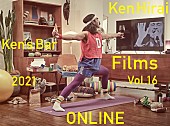 「平井 堅、『Ken&amp;#039;s Bar 2021 -ONLINE-』ジャケ写＆収録詳細公開」1枚目/2