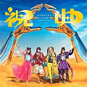 「ももクロ、最新AL『祝典』15曲目は新曲「手紙」に決定」1枚目/5