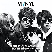 「THE ORAL CIGARETTESを大特集、『VI/NYL #007』5月刊行」1枚目/1