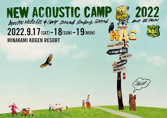 「【New Acoustic Camp 2022】9月にみなかみ町水上高原リゾート200で開催」1枚目/1