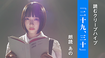 クリープハイプ楽曲歌詞を朗読する“読むクリープハイプ”7日間連続公開