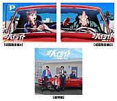 「Sexy Zone、80～90年代感がコンセプトのニューAL『ザ・ハイライト』ジャケ写公開」1枚目/1