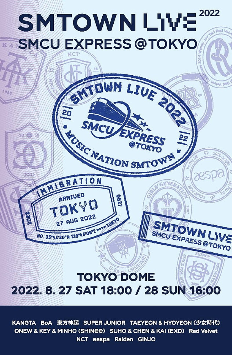 【SMTOWN LIVE 2022】日本公演決定、aespa初の東京ドームステージに