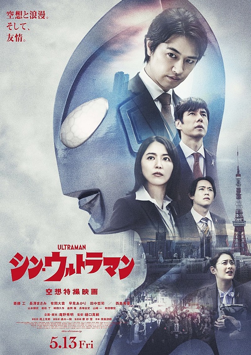 『シン・ウルトラマン音楽集』6/22リリース、劇中使用楽曲を集めた2枚組CD