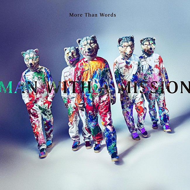 「MAN WITH A MISSION、『劇場版ラジエーションハウス』主題歌の新曲「More Than Words」先行配信スタート」1枚目/6