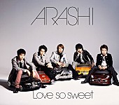 「嵐「Love so sweet」自身初のストリーミング累計1億回再生突破  」1枚目/1