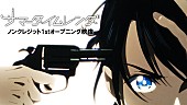 「マカロニえんぴつ「星が泳ぐ」を使用したTVアニメ『サマータイムレンダ』ノンクレジットOP映像公開」1枚目/1