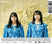 日向坂46「「僕なんか」TYPE-B裏」4枚目/11