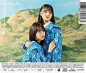 「「僕なんか」TYPE-D裏」8枚目/11