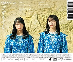 日向坂46、6/1発売の7thシングル「僕なんか」ジャケ写公開