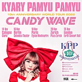 「きゃりーぱみゅぱみゅ、約4年ぶりのワールドツアーを11月に開催」1枚目/1