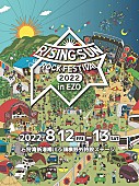 「【RISING SUN ROCK FESTIVAL】にカネコアヤノ、Creepy Nuts、クリープハイプ、坂本慎太郎、NUMBER GIRLら」1枚目/1