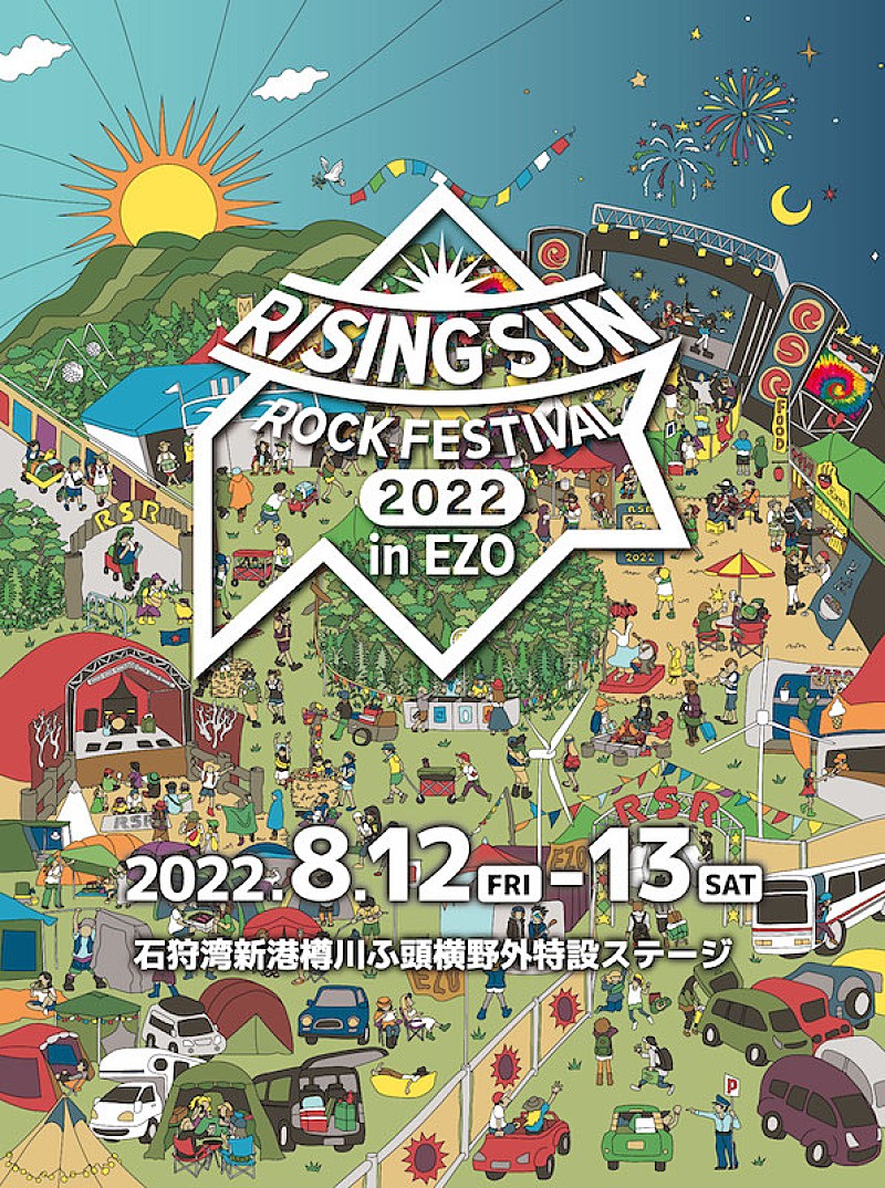 【RISING SUN ROCK FESTIVAL】にカネコアヤノ、Creepy Nuts、クリープハイプ、坂本慎太郎、NUMBER GIRLら 