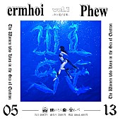 「Phewとermhoiの2マンライブ【WLSE Vol.1 -声と電子音楽-】開催」1枚目/1