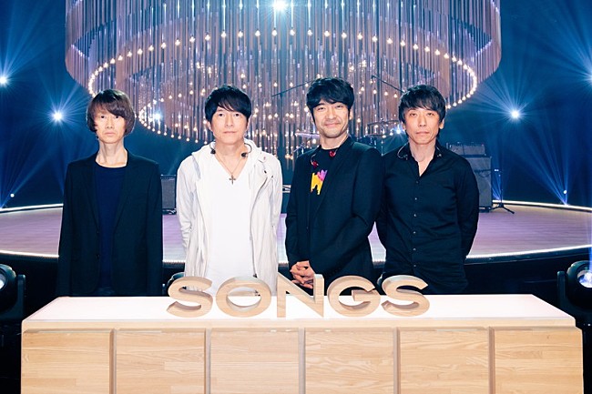 「Mr.Children『SONGS』に出演、貴重映像と共に知られざる歴史が明らかに」1枚目/10