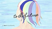「BBHF、新曲「バックファイア」が「北海道 to the future プロジェクト」CMソングに決定」1枚目/4