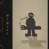 「JUVENILE「皆さんの知っている歌がトークボックスに変わったらどうなるのか──」大瀧詠一の名曲から始まる新プロジェクトについて語る」1枚目/2