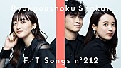 「緑黄色社会、初のトリオ編成で「キャラクター」披露 ＜THE FIRST TAKE＞」1枚目/2