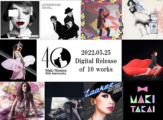 「野宮真貴、最新ALから旧譜まで10作品世界一斉同時配信決定」1枚目/12