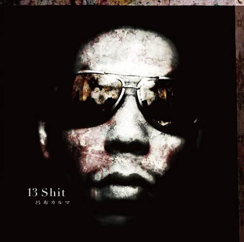 呂布カルマの1stアルバム『13Shit』がNFTとしてリリース
