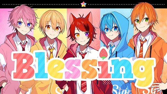 「すとぷり、約1年半ぶりの歌ってみた「Blessing」オリジナルMV公開」1枚目/2