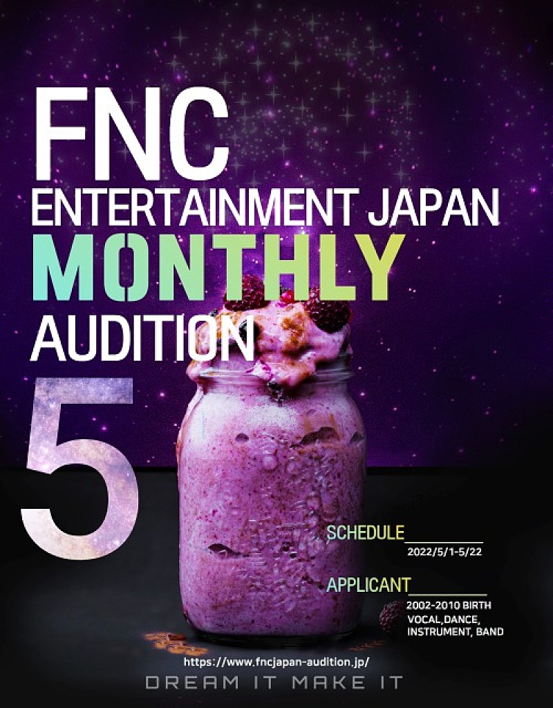FNC ENTERTAINMENT JAPAN、日本独自のオーディション【MONTHLY AUDITION5】開催決定