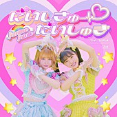 「【TikTok Weekly Top 20】femme fatale「だいしきゅーだいしゅき」初首位、本田翼も使ったasmi「PAKU」急上昇」1枚目/1