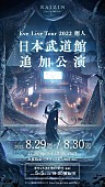 「Eve、ツアー追加公演に初の日本武道館2DAYS」1枚目/1