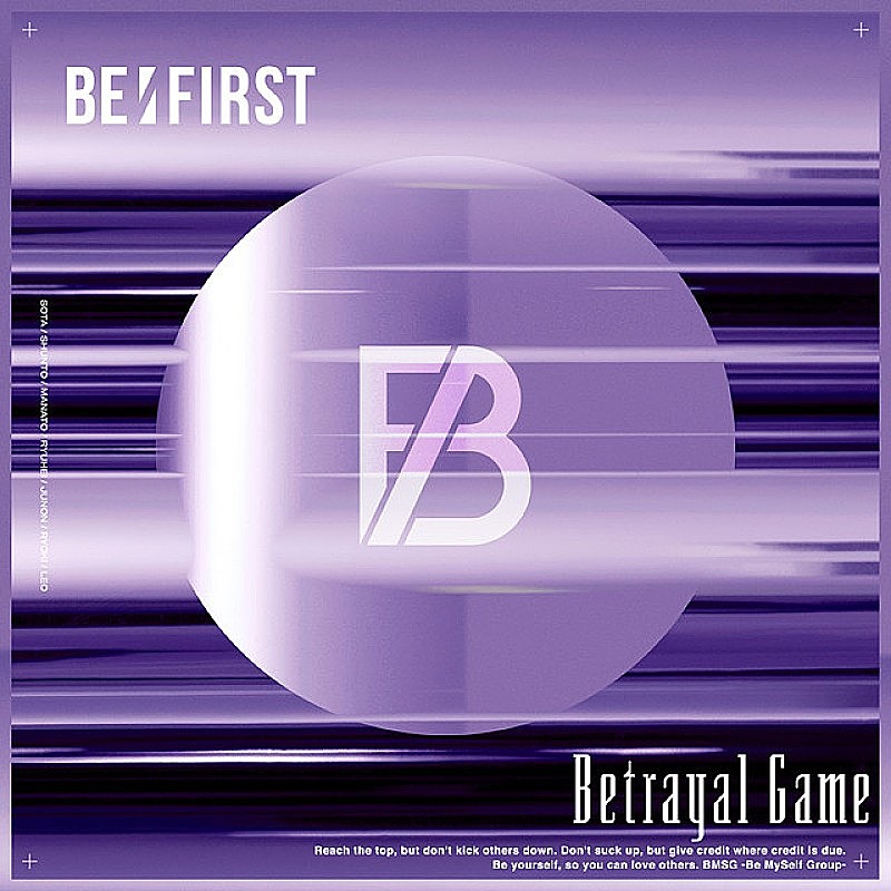 ＢＥ：ＦＩＲＳＴ「【ビルボード HOT BUZZ SONG】BE:FIRST「Betrayal Game」がダウンロード＆動画で2冠を達成して首位獲得 」1枚目/1