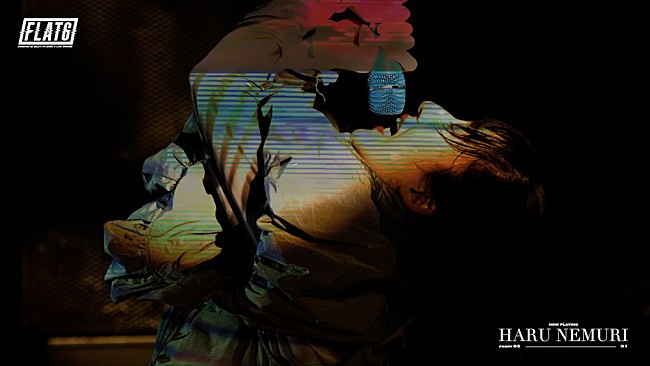 「＜ライブレポート＞日本が世界へ送り出す新たな才能、気鋭のアーティストが共演する【FLAT6 ROOM3】をプレイバック　出演：春ねむり／日食なつこ／Young Kee」1枚目/15