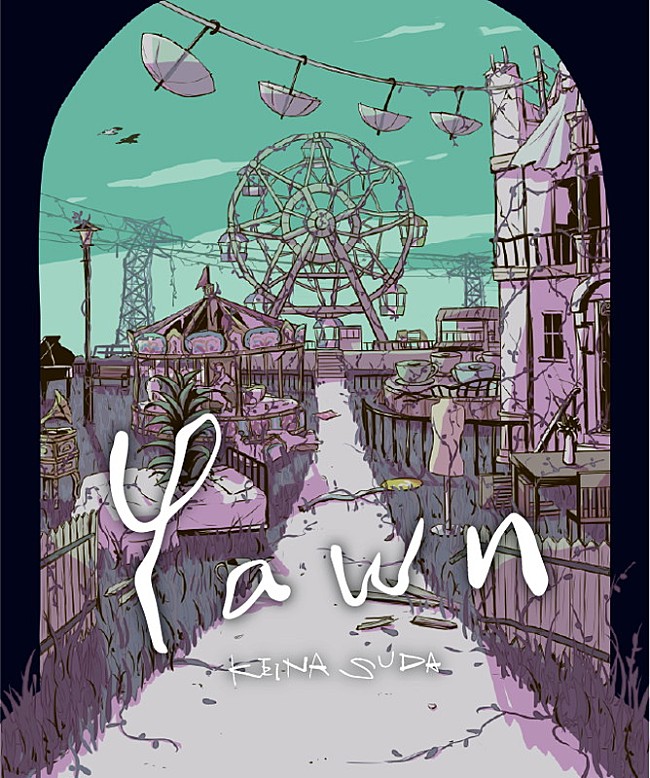 「須田景凪公式ファンクラブアプリ『yawn - 須田景凪』キービジュアル」3枚目/3