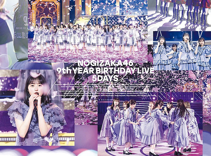 乃木坂46『9th YEAR BIRTHDAY LIVE』全12形態のジャケット写真が到着