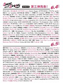 「【SAKAE SP-RING 2022】第3弾で藤原さくら、chelmico、瑛人、omoinotakeら95組」1枚目/1