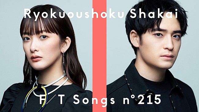 「緑黄色社会、長屋＆小林による2人編成で「陽はまた昇るから」披露 ＜THE FIRST TAKE＞」1枚目/2