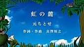 「元ちとせ、AL先行配信第2弾「虹の麓」リリース＆リリックビデオ公開」1枚目/3