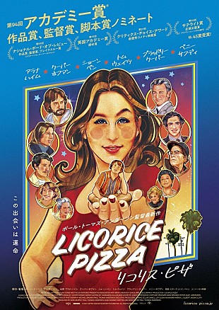 「デヴィッド・ボウイ「Life on Mars?」使用、ポール・トーマス・アンダーソン監督『リコリス・ピザ』予告編」