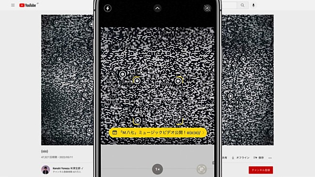 「米津玄師「（oIo）」企画」2枚目/3