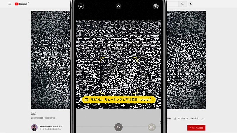 「米津玄師「（oIo）」企画」2枚目/3