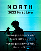 「NORTH、大橋ちっぽけ・A夏目を迎えた初ライブが開催決定」1枚目/2