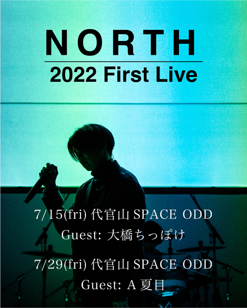 NORTH、大橋ちっぽけ・A夏目を迎えた初ライブが開催決定