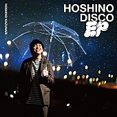 「ほしのディスコこと星野一成、「星のDISCO」ショートMV公開」1枚目/2